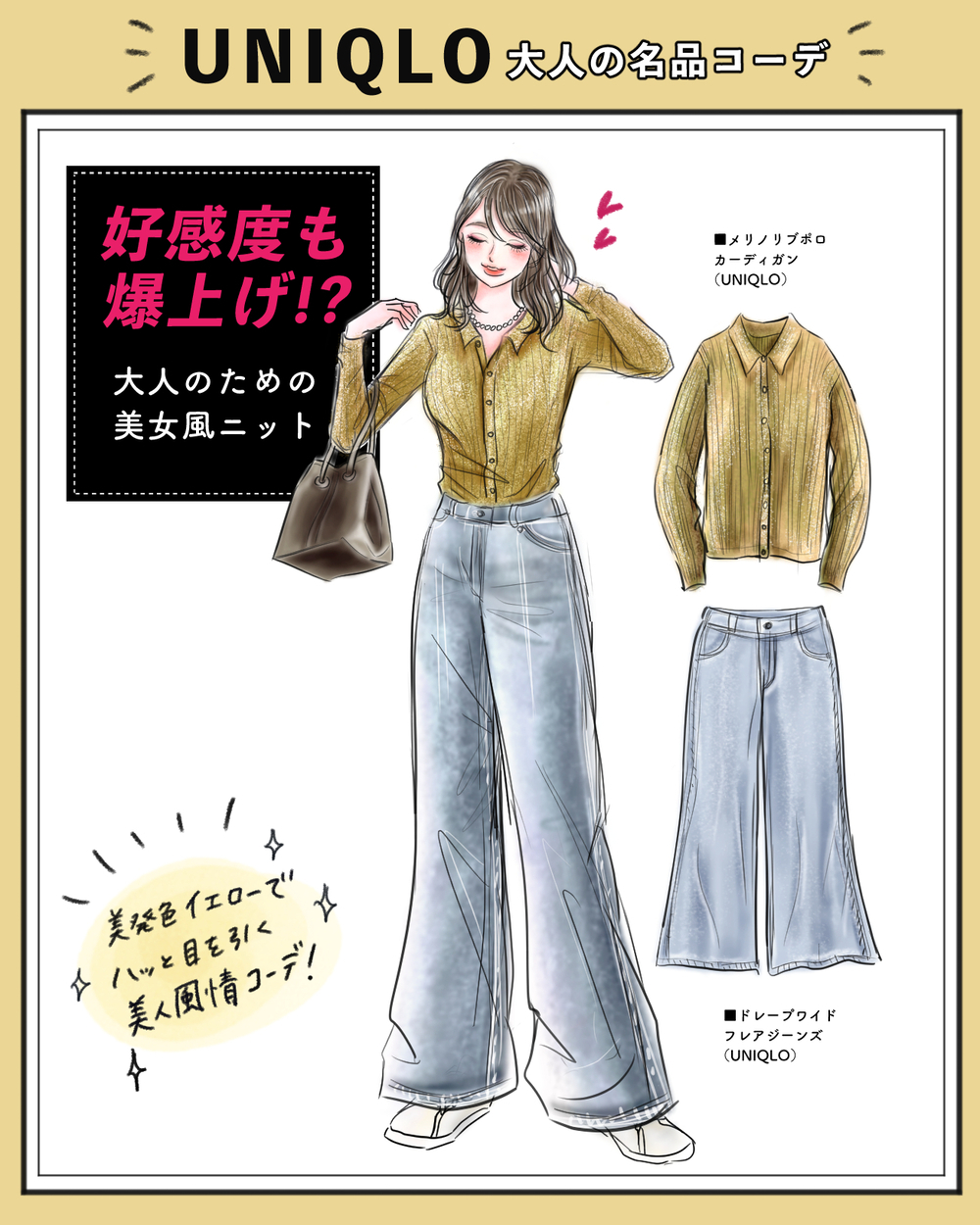 【UNIQLOで買ってよかったモノ2選】まだ着てないなんてもったいない！ 40歳がこの冬沼った［美脚パンツ］と［美女ニット］をご紹介！【yopipiのプチプラコーデ〜ときどき育児日記〜 Vol.62】