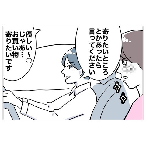 「お家こっちじゃないよ」娘とカノジョを乗せて、夫はどこへ…？【まさか夫と保育士が!? シタ側の哀れな末路 Vol.8】