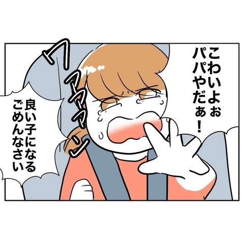 「置いてかないで」娘の頼みもむなしく…夫は恋人と買い物デート!?【まさか夫と保育士が!? シタ側の哀れな末路 Vol.9】