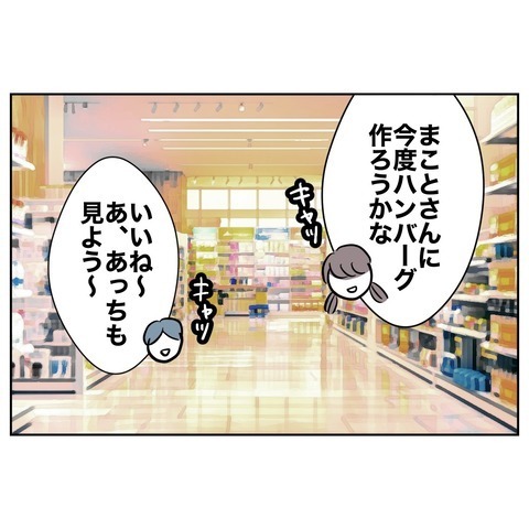 「置いてかないで」娘の頼みもむなしく…夫は恋人と買い物デート!?【まさか夫と保育士が!? シタ側の哀れな末路 Vol.9】