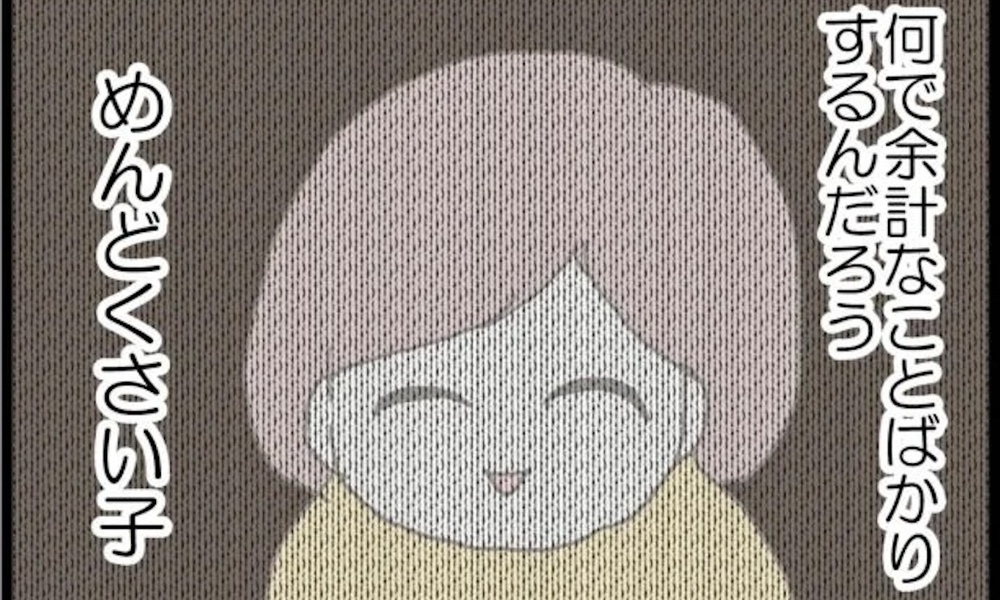 娘を愛せない…上の子だから？ 女同士だから？ 人には言いにくいママたちの悩み