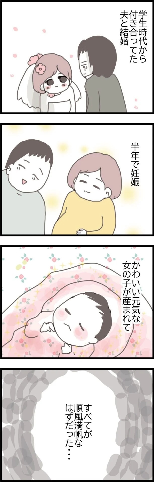 娘を愛せない…上の子だから？ 女同士だから？ 人には言いにくいママたちの悩み