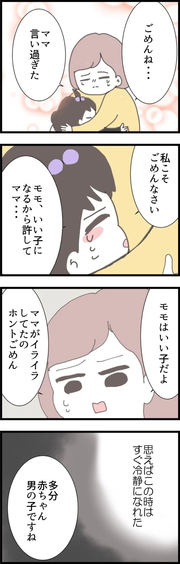 娘を愛せない…上の子だから？ 女同士だから？ 人には言いにくいママたちの悩み