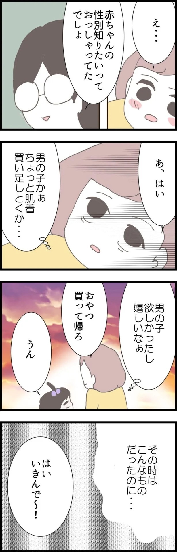 娘を愛せない…上の子だから？ 女同士だから？ 人には言いにくいママたちの悩み