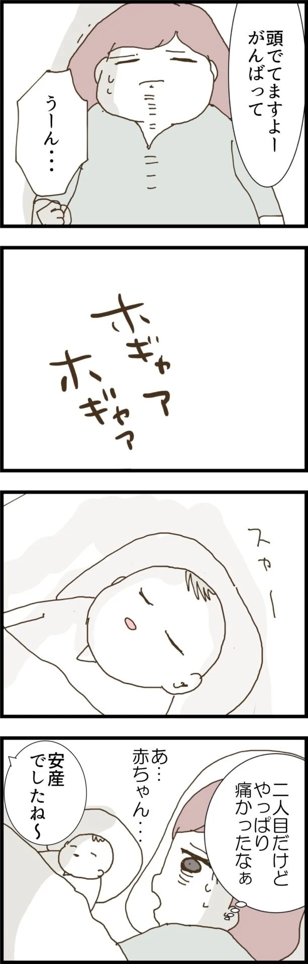 娘を愛せない…上の子だから？ 女同士だから？ 人には言いにくいママたちの悩み