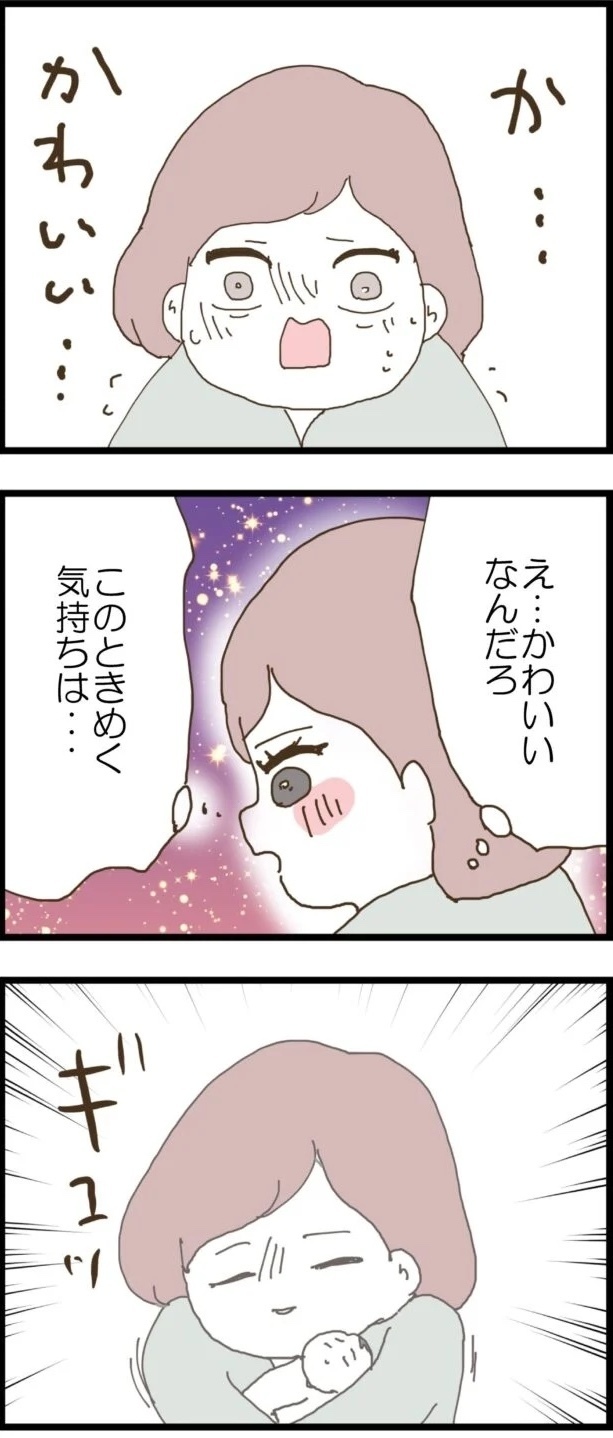 娘を愛せない…上の子だから？ 女同士だから？ 人には言いにくいママたちの悩み