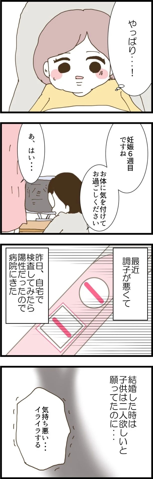 娘を愛せない…上の子だから？ 女同士だから？ 人には言いにくいママたちの悩み