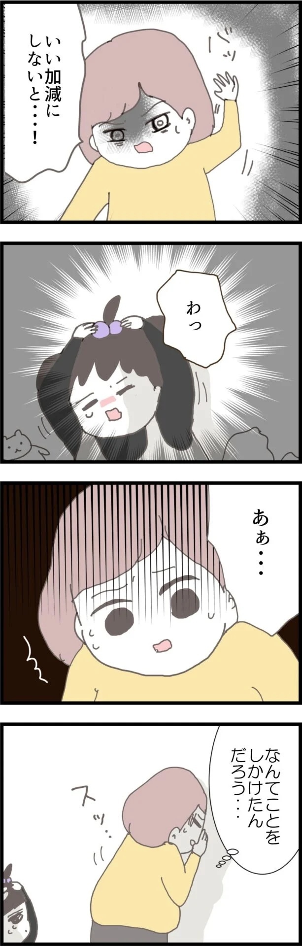 娘を愛せない…上の子だから？ 女同士だから？ 人には言いにくいママたちの悩み