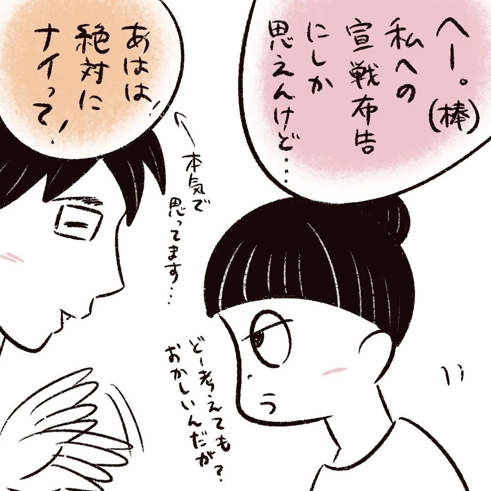 結婚した途端に夫が同僚から猛アプローチ!? ヤバめ女と妻の戦い