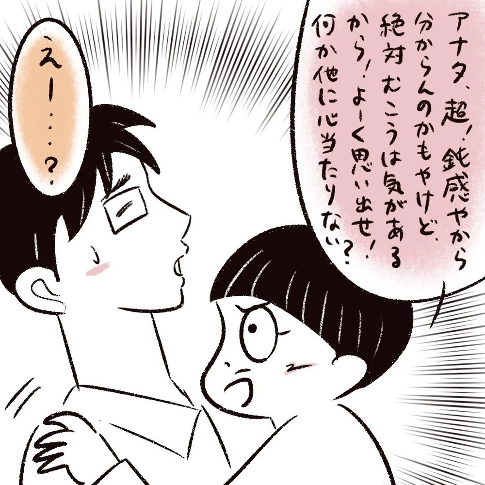 結婚した途端に夫が同僚から猛アプローチ!? ヤバめ女と妻の戦い