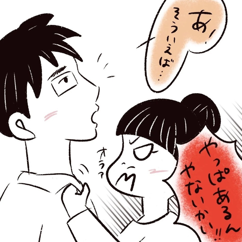 結婚した途端に夫が同僚から猛アプローチ!? ヤバめ女と妻の戦い