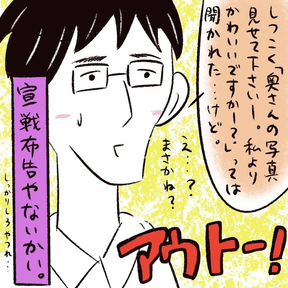 結婚した途端に夫が同僚から猛アプローチ!? ヤバめ女と妻の戦い