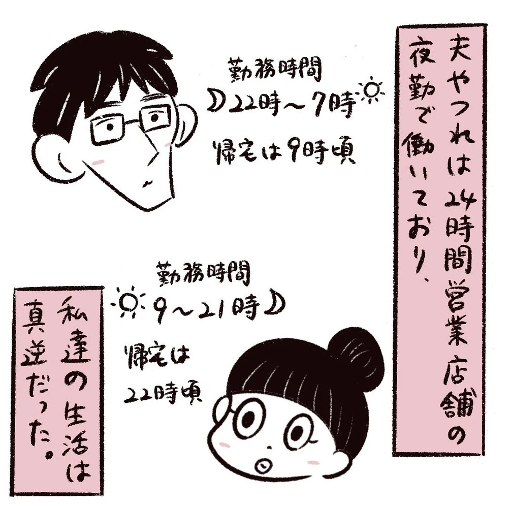 結婚した途端に夫が同僚から猛アプローチ!? ヤバめ女と妻の戦い