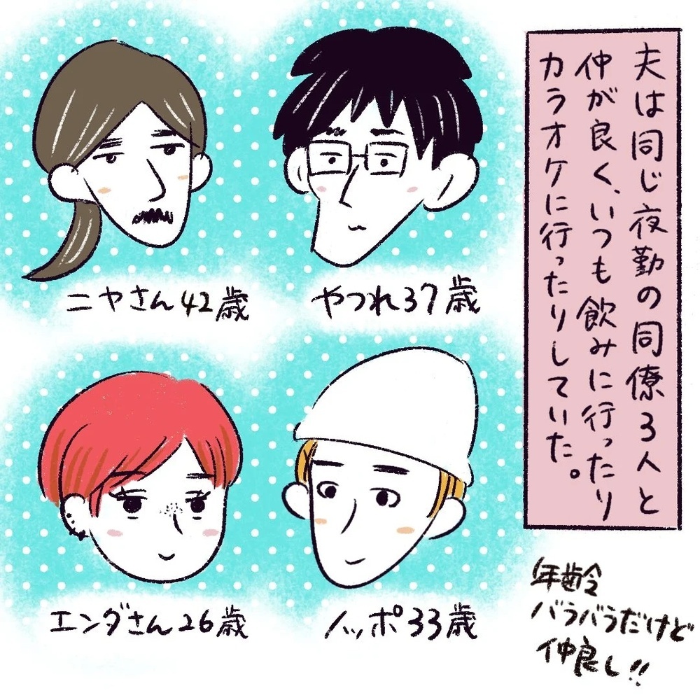 結婚した途端に夫が同僚から猛アプローチ!? ヤバめ女と妻の戦い