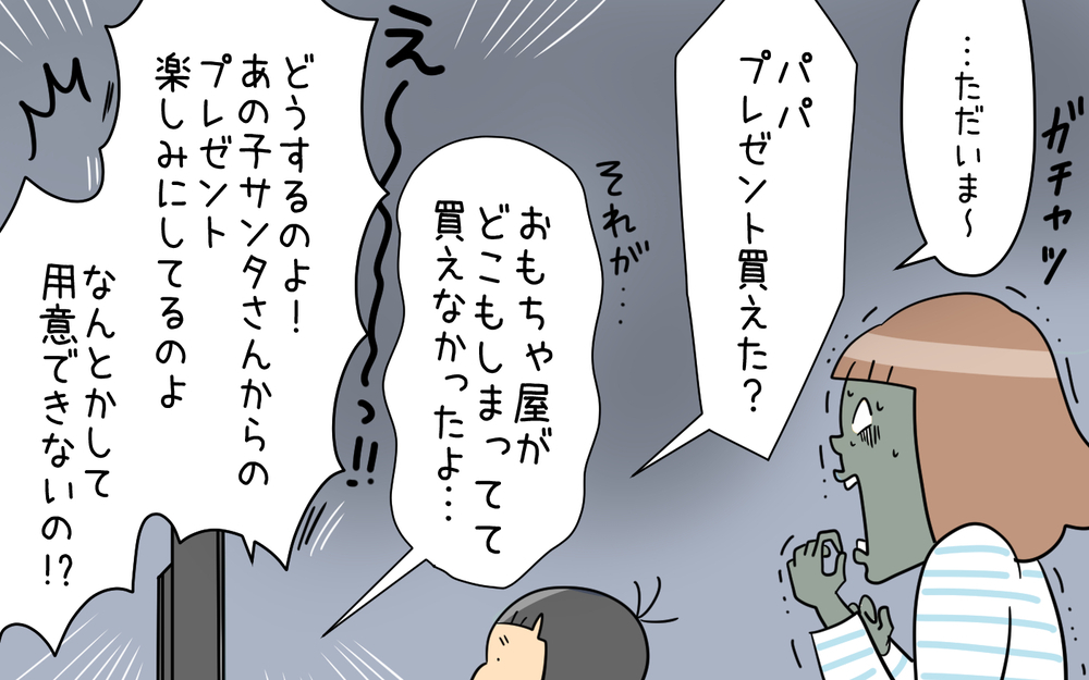 ウソでしょ!?　アニメを観ていたらクリスマスの盛大なネタバレが…！【育児に遅れと混乱が生じてる !! Vol.76】