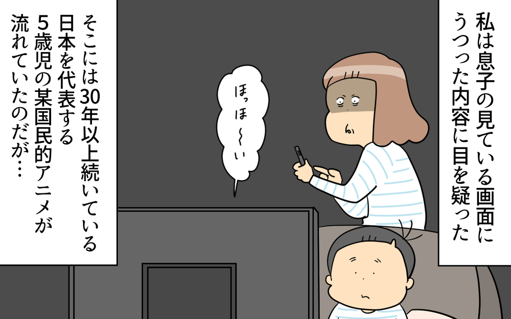 ウソでしょ!?　アニメを観ていたらクリスマスの盛大なネタバレが…！【育児に遅れと混乱が生じてる !! Vol.76】