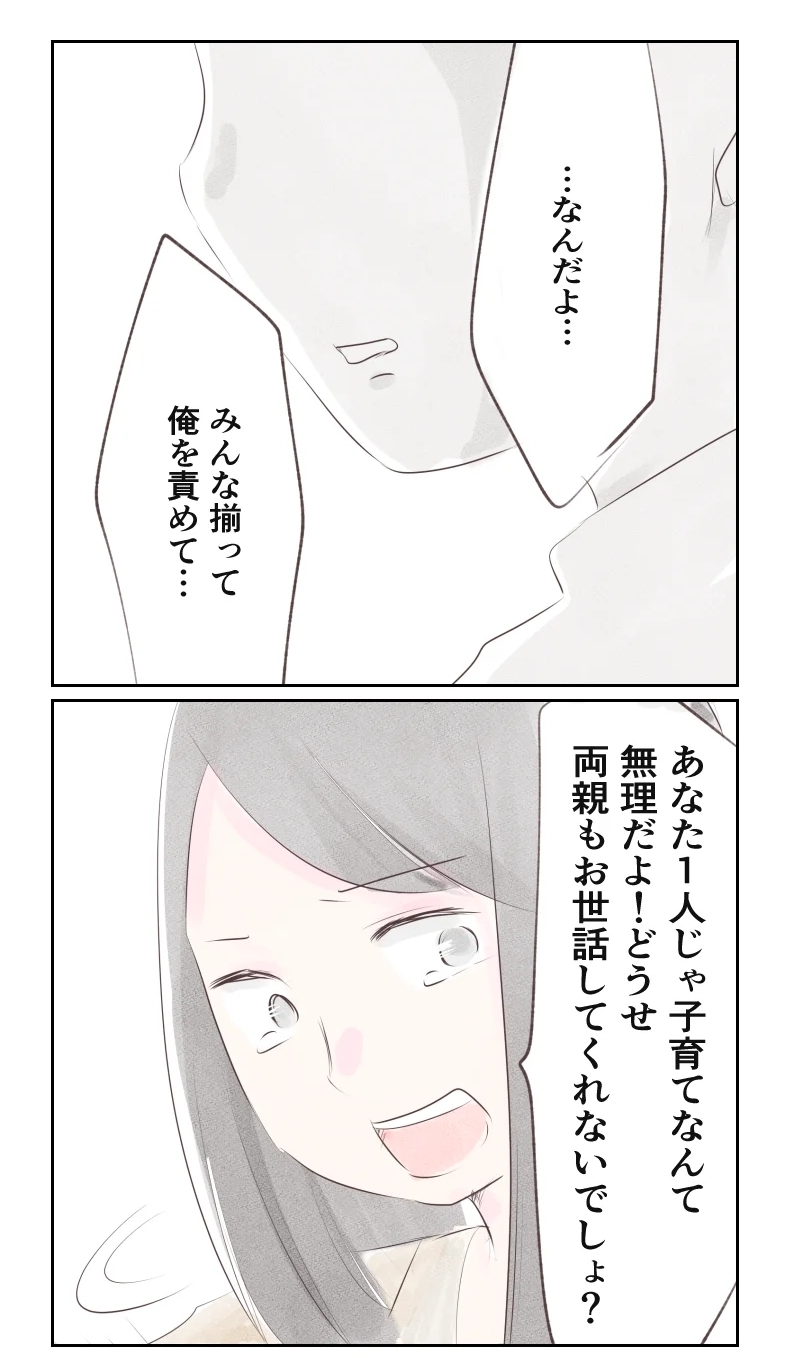 目的は妻に謝罪させること!?　夫は何のため離婚調停をしているの？【夫から離婚調停を突き付けられた妻　離婚か再構築か Vol.51】