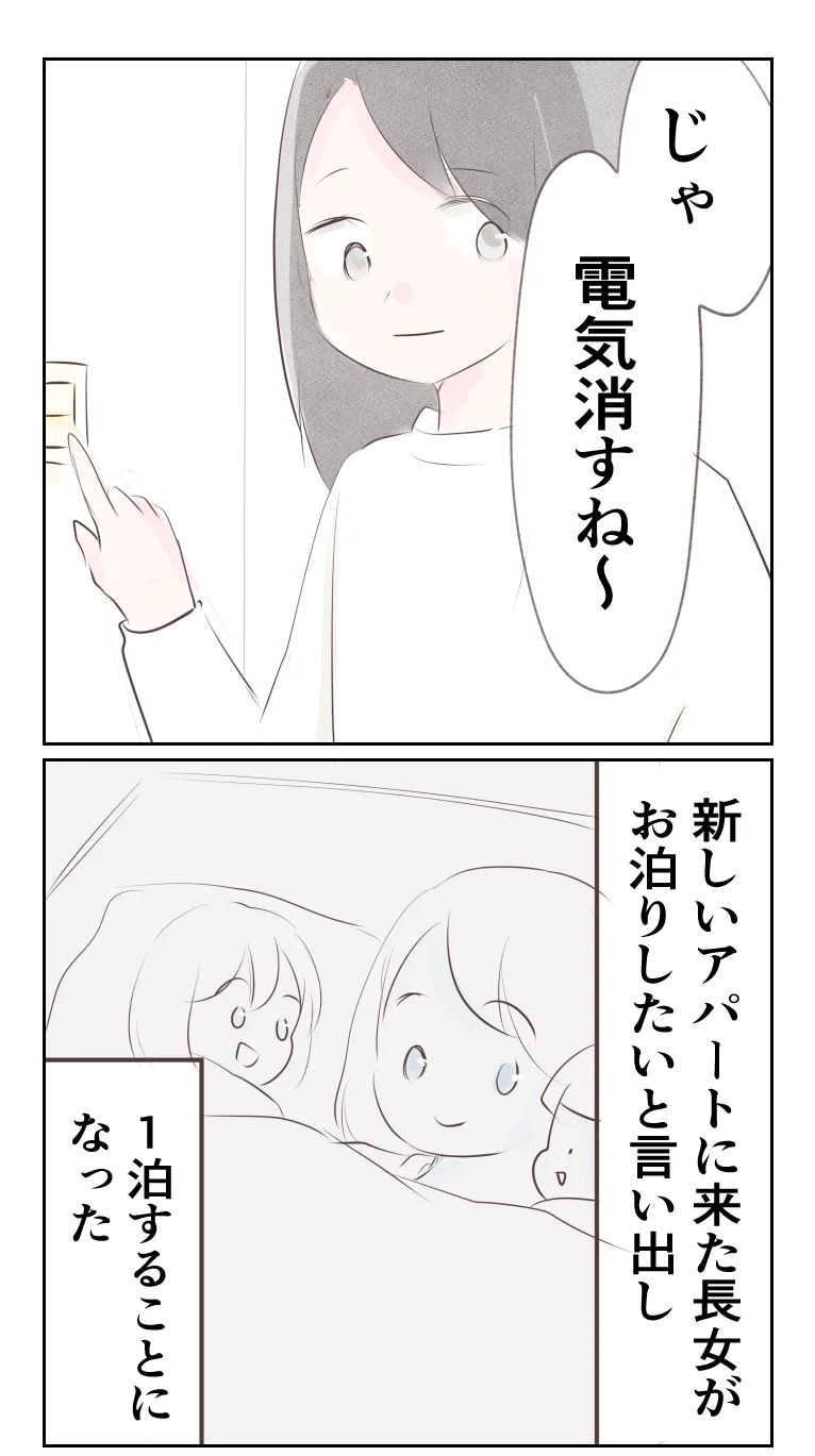 「部屋汚い」長女が語る父親との生活は予想通りだった【夫から離婚調停を突き付けられた妻　離婚か再構築か Vol.53】