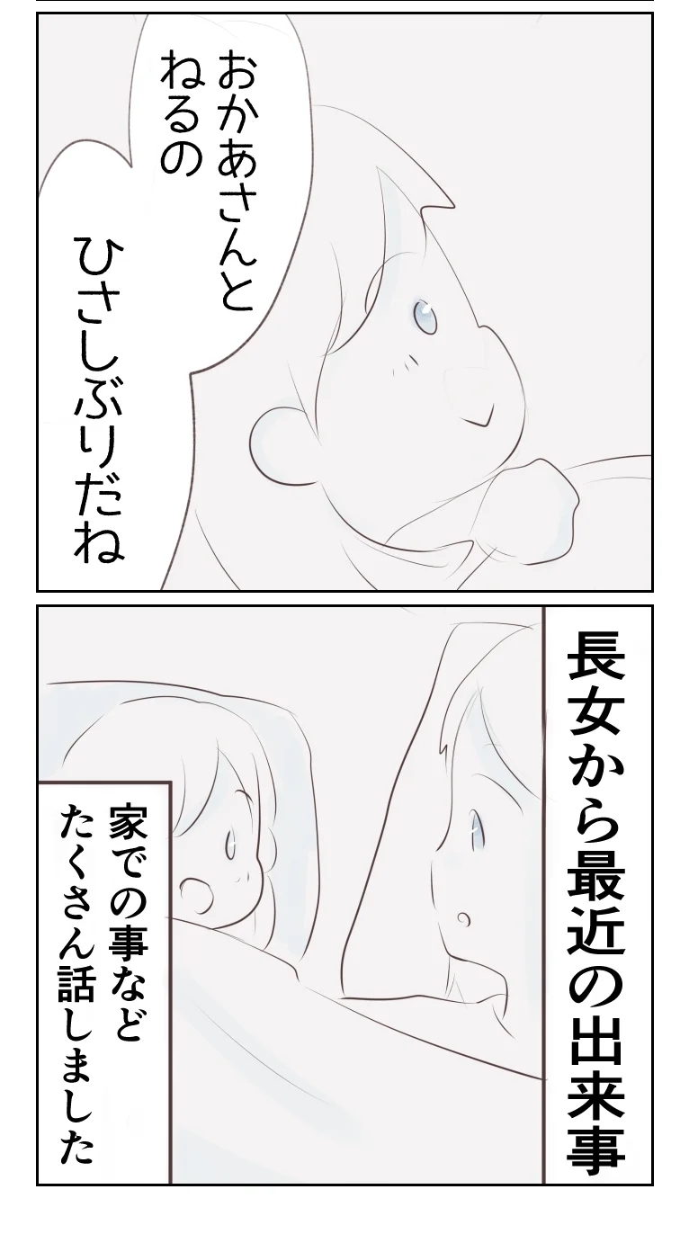 「部屋汚い」長女が語る父親との生活は予想通りだった【夫から離婚調停を突き付けられた妻　離婚か再構築か Vol.53】
