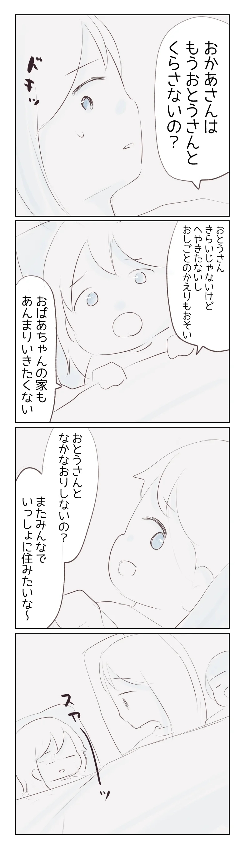 「部屋汚い」長女が語る父親との生活は予想通りだった【夫から離婚調停を突き付けられた妻　離婚か再構築か Vol.53】