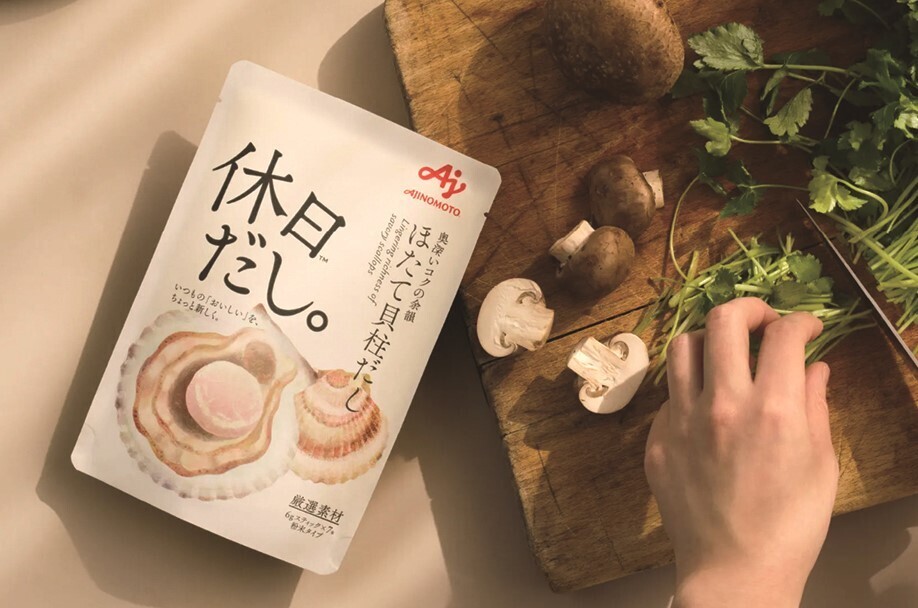 えび、きのこ、ほたて貝柱！  特別感のあるだし素材を贅沢に使った「休⽇だし。™」シリーズが便利【編集部の「これ、気になる！」  Vol.149】