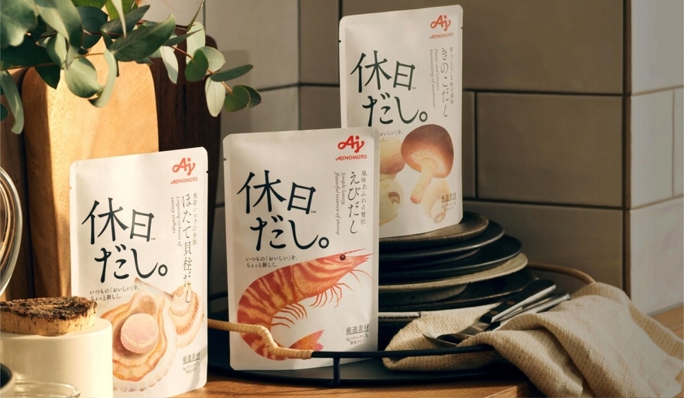 えび、きのこ、ほたて貝柱！  特別感のあるだし素材を贅沢に使った「休⽇だし。™」シリーズが便利【編集部の「これ、気になる！」  Vol.149】