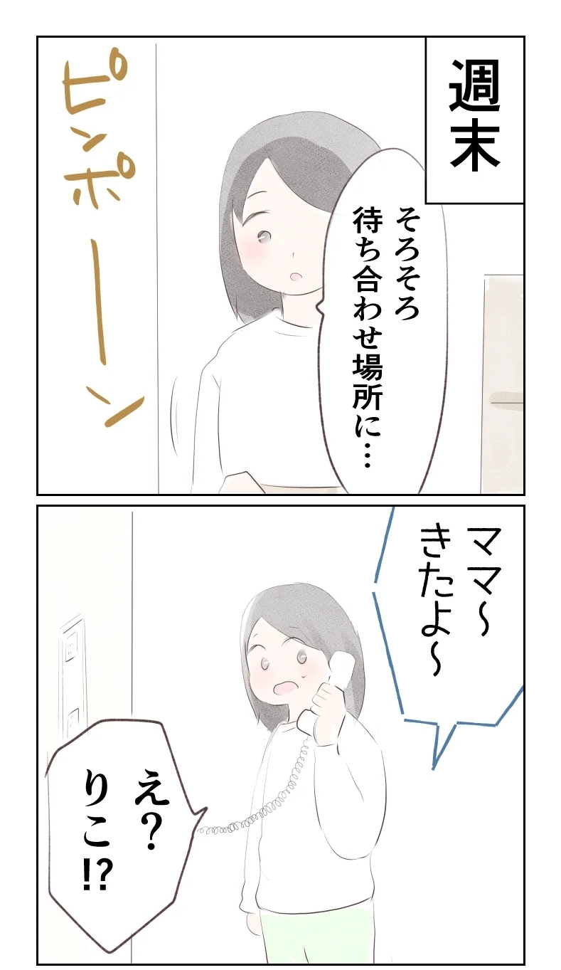 「お互いさま、もうやめよう」？　夫が離婚調停を取り下げた理由【夫から離婚調停を突き付けられた妻　離婚か再構築か Vol.56】