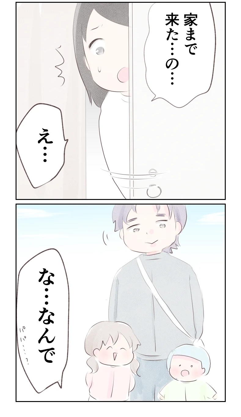 「お互いさま、もうやめよう」？　夫が離婚調停を取り下げた理由【夫から離婚調停を突き付けられた妻　離婚か再構築か Vol.56】