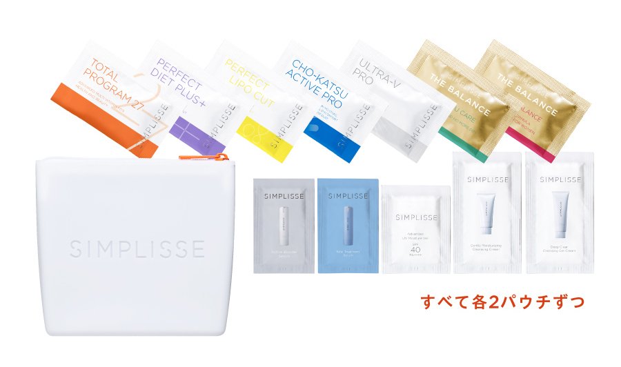 人気のウェルネスアイテムをぎゅっと詰め込んだ「SIMPLISSE（シンプリス）」の限定キットがかわいい！【編集部の「これ、気になる！」  Vol.142】