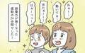 母子共に大好きな漫画がアニメ化！ 親子オタ活が感動的だった…！【笑いに変えて乗り切る！(願望) オタク母の育児日記】  Vol.93