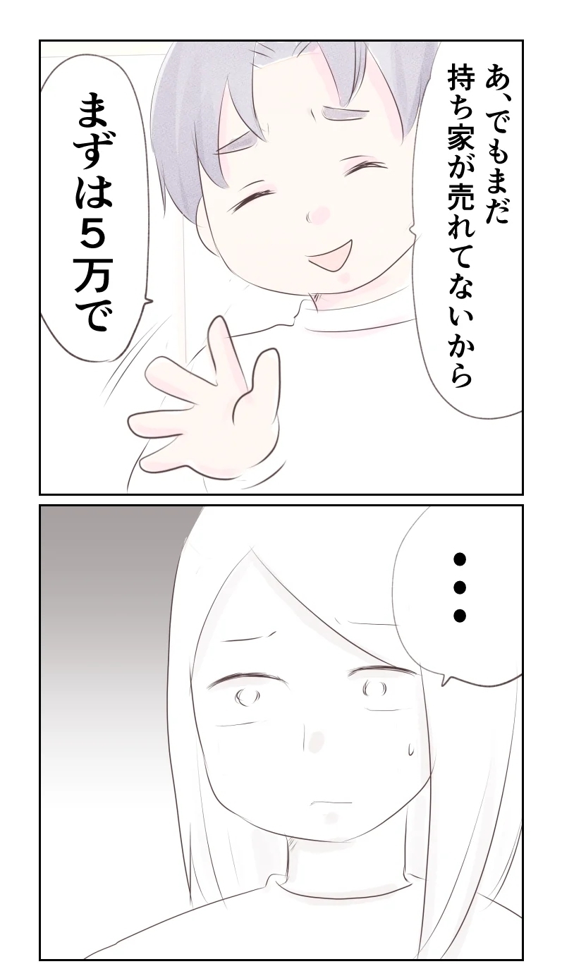 夫が提示した「再構築の条件」には意外な条項が…【夫から離婚調停を突き付けられた妻　離婚か再構築か Vol.59】