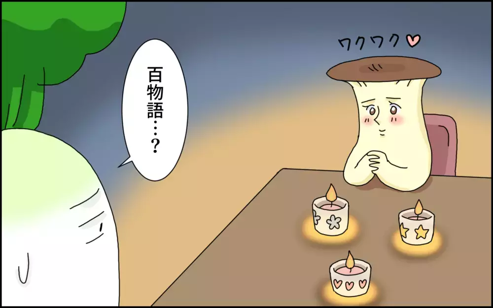 夫婦生活って、必要…!? 「必要派」と「不要派」に分かれた夫婦の戦いの末路【たんこんちは　ボロボロゆかい Vol.38】