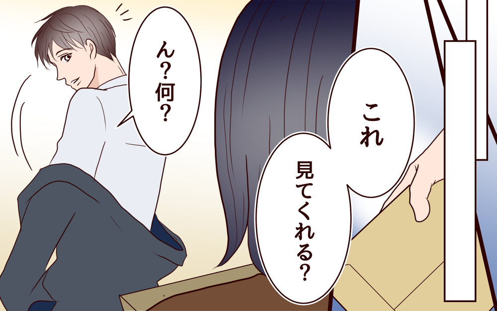 言い訳しても無駄！ 夫の裏切り相手を追い詰めた日＜夫の家族に嫌われた理由 16話＞【夫婦のリアル まんが】