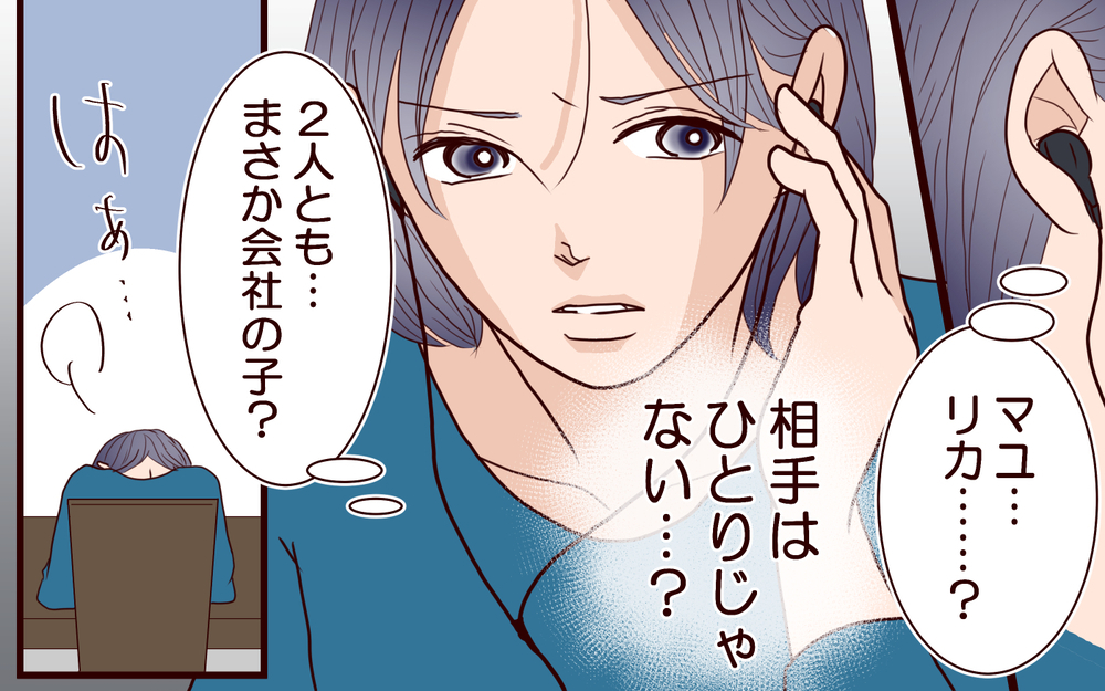 言い訳しても無駄！ 夫の裏切り相手を追い詰めた日＜夫の家族に嫌われた理由 16話＞【夫婦のリアル まんが】