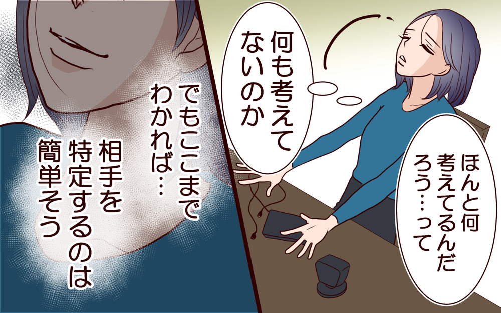 言い訳しても無駄！ 夫の裏切り相手を追い詰めた日＜夫の家族に嫌われた理由 16話＞【夫婦のリアル まんが】