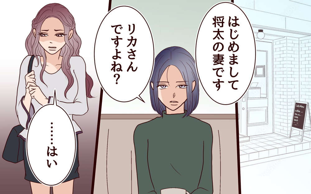 言い訳しても無駄！ 夫の裏切り相手を追い詰めた日＜夫の家族に嫌われた理由 16話＞【夫婦のリアル まんが】