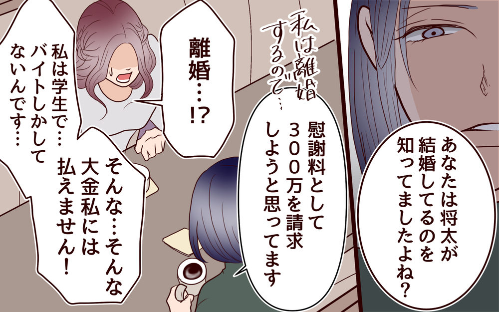 言い訳しても無駄！ 夫の裏切り相手を追い詰めた日＜夫の家族に嫌われた理由 16話＞【夫婦のリアル まんが】