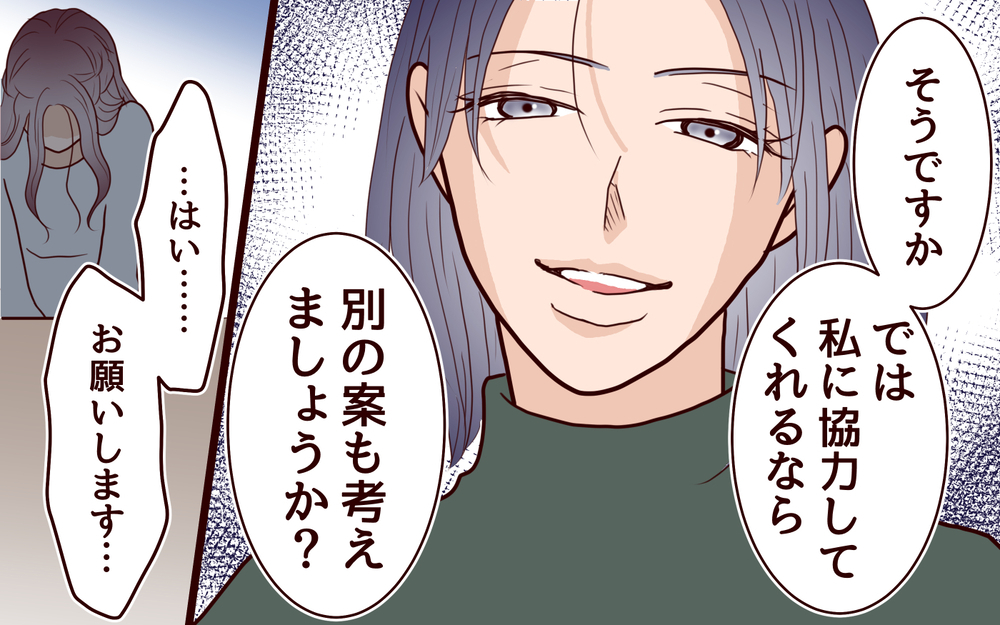 言い訳しても無駄！ 夫の裏切り相手を追い詰めた日＜夫の家族に嫌われた理由 16話＞【夫婦のリアル まんが】