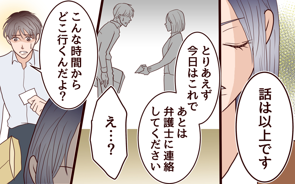 言い訳しても無駄！ 夫の裏切り相手を追い詰めた日＜夫の家族に嫌われた理由 16話＞【夫婦のリアル まんが】