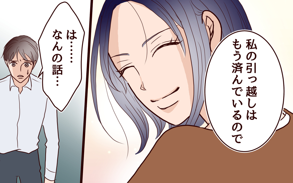 言い訳しても無駄！ 夫の裏切り相手を追い詰めた日＜夫の家族に嫌われた理由 16話＞【夫婦のリアル まんが】