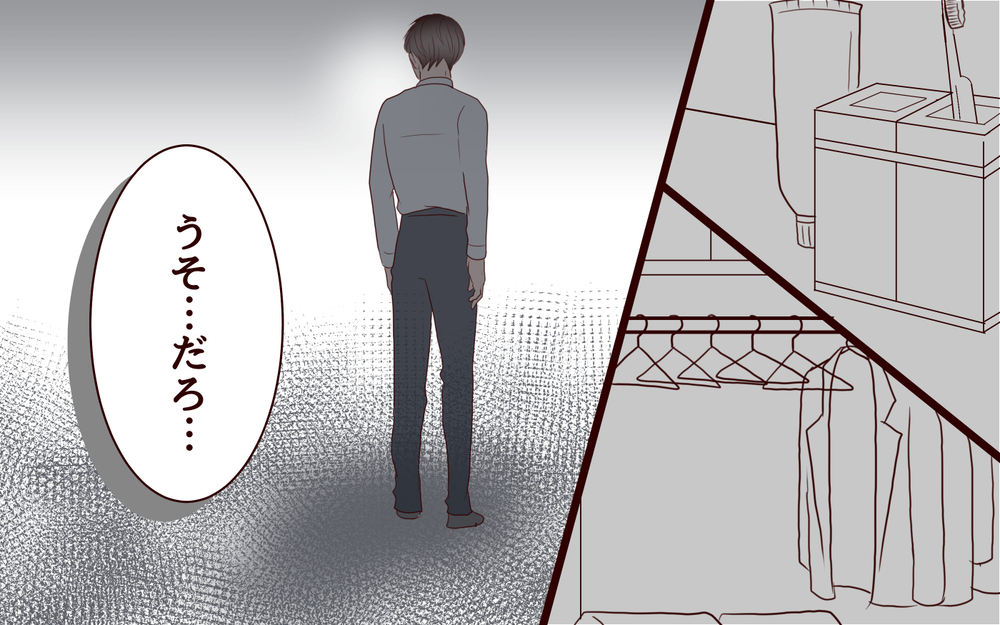 言い訳しても無駄！ 夫の裏切り相手を追い詰めた日＜夫の家族に嫌われた理由 16話＞【夫婦のリアル まんが】