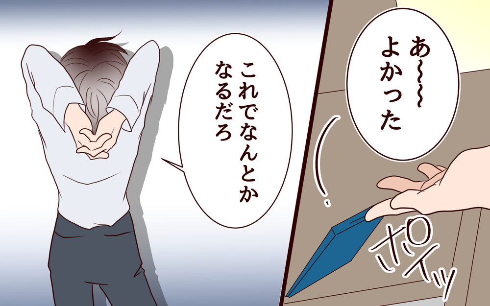 慰謝料が払えない…どこまでも甘えた男が頼った相手は？＜夫の家族に嫌われた理由 17話＞【夫婦のリアル まんが】