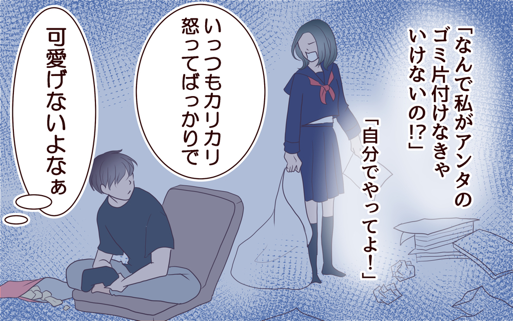 声をかけてきたのは誰…？ 甘えた夫に今までのツケを払うときが来た＜夫の家族に嫌われた理由 18話＞【夫婦のリアル まんが】