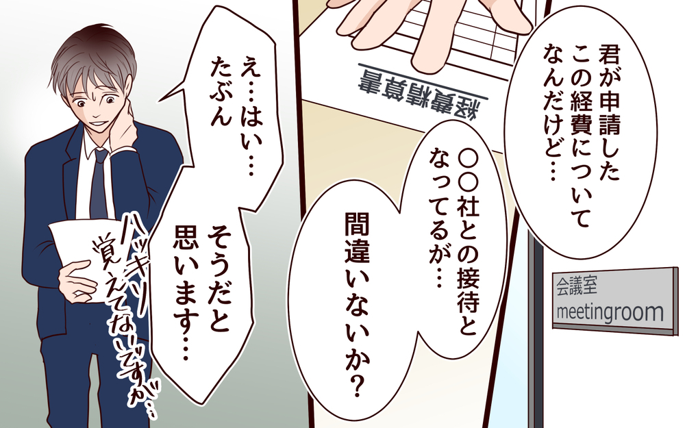 「これはさすがにヤバい…」ついにクズ夫が絶体絶命の窮地に＜夫の家族に嫌われた理由 19話＞【夫婦のリアル まんが】