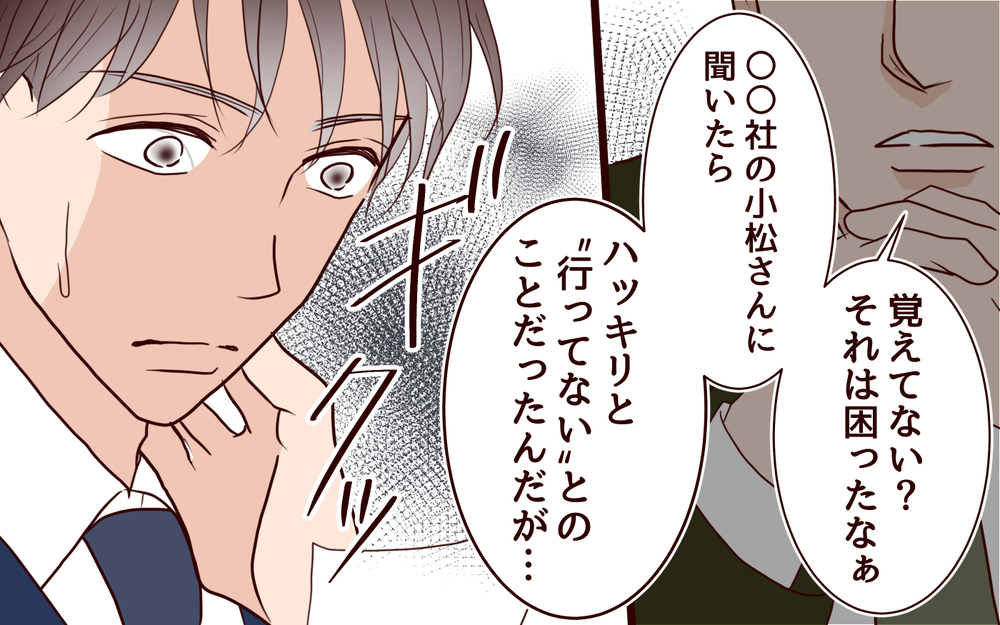 「これはさすがにヤバい…」ついにクズ夫が絶体絶命の窮地に＜夫の家族に嫌われた理由 19話＞【夫婦のリアル まんが】