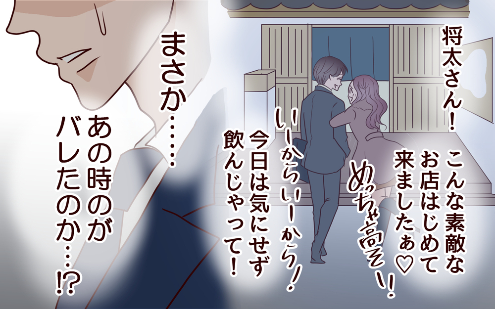 「これはさすがにヤバい…」ついにクズ夫が絶体絶命の窮地に＜夫の家族に嫌われた理由 19話＞【夫婦のリアル まんが】
