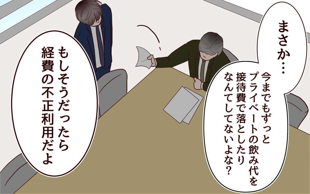 「これはさすがにヤバい…」ついにクズ夫が絶体絶命の窮地に＜夫の家族に嫌われた理由 19話＞【夫婦のリアル まんが】