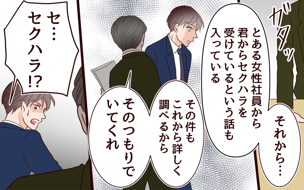 「これはさすがにヤバい…」ついにクズ夫が絶体絶命の窮地に＜夫の家族に嫌われた理由 19話＞【夫婦のリアル まんが】