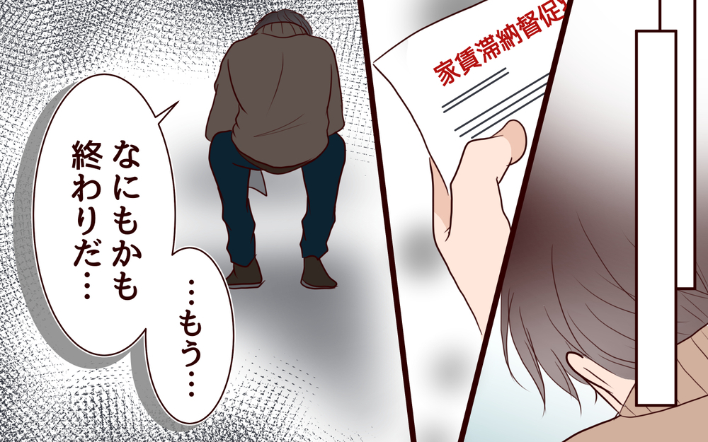 「これはさすがにヤバい…」ついにクズ夫が絶体絶命の窮地に＜夫の家族に嫌われた理由 19話＞【夫婦のリアル まんが】