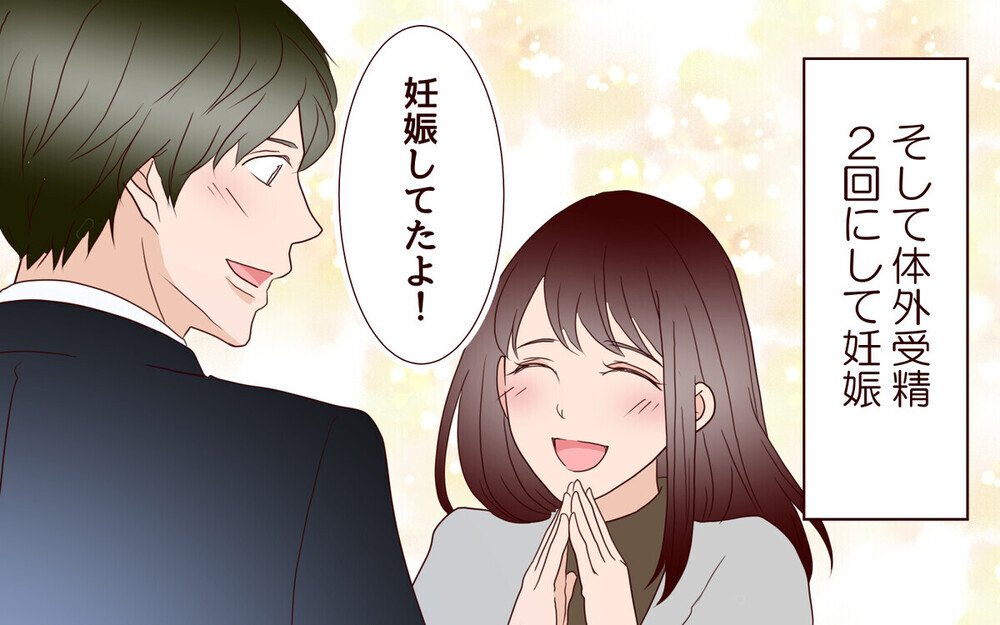 すべては計画通り！ 私たちがたどり着いた答えとは＜夫の家族に嫌われた理由 20話＞【夫婦のリアル まんが】